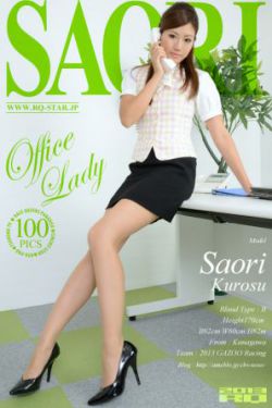 [RQ-STAR] NO.00843 Saori Kurosu 黒須さおり Office Lady 寫真集
